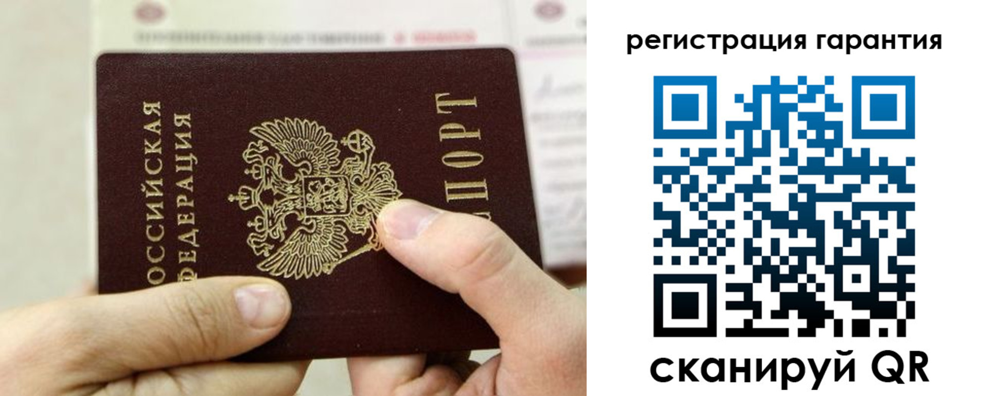 прописка для работы в Архангельской области