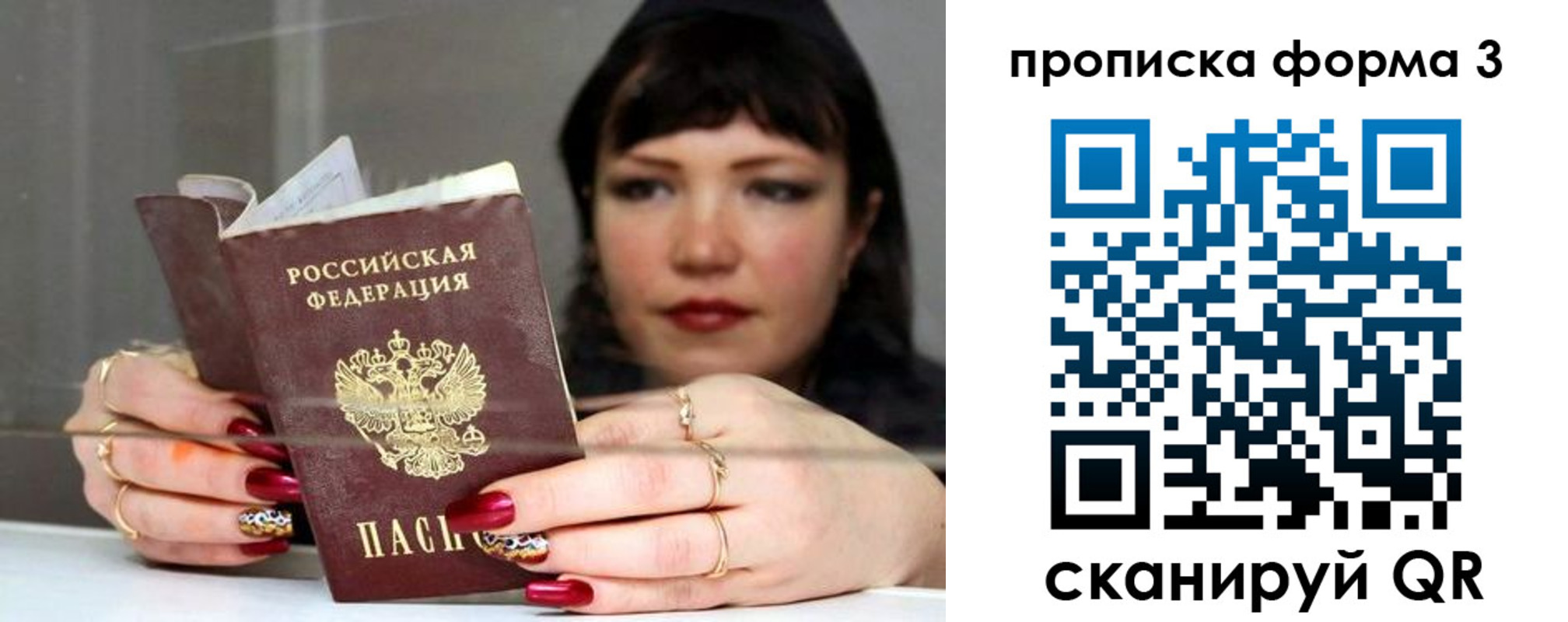 временная регистрация для школы в Архангельской области