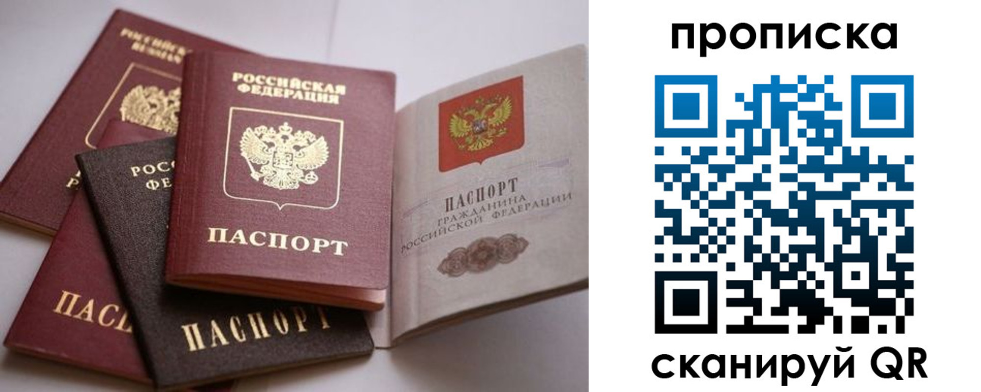 прописка ребенка в Архангельской области